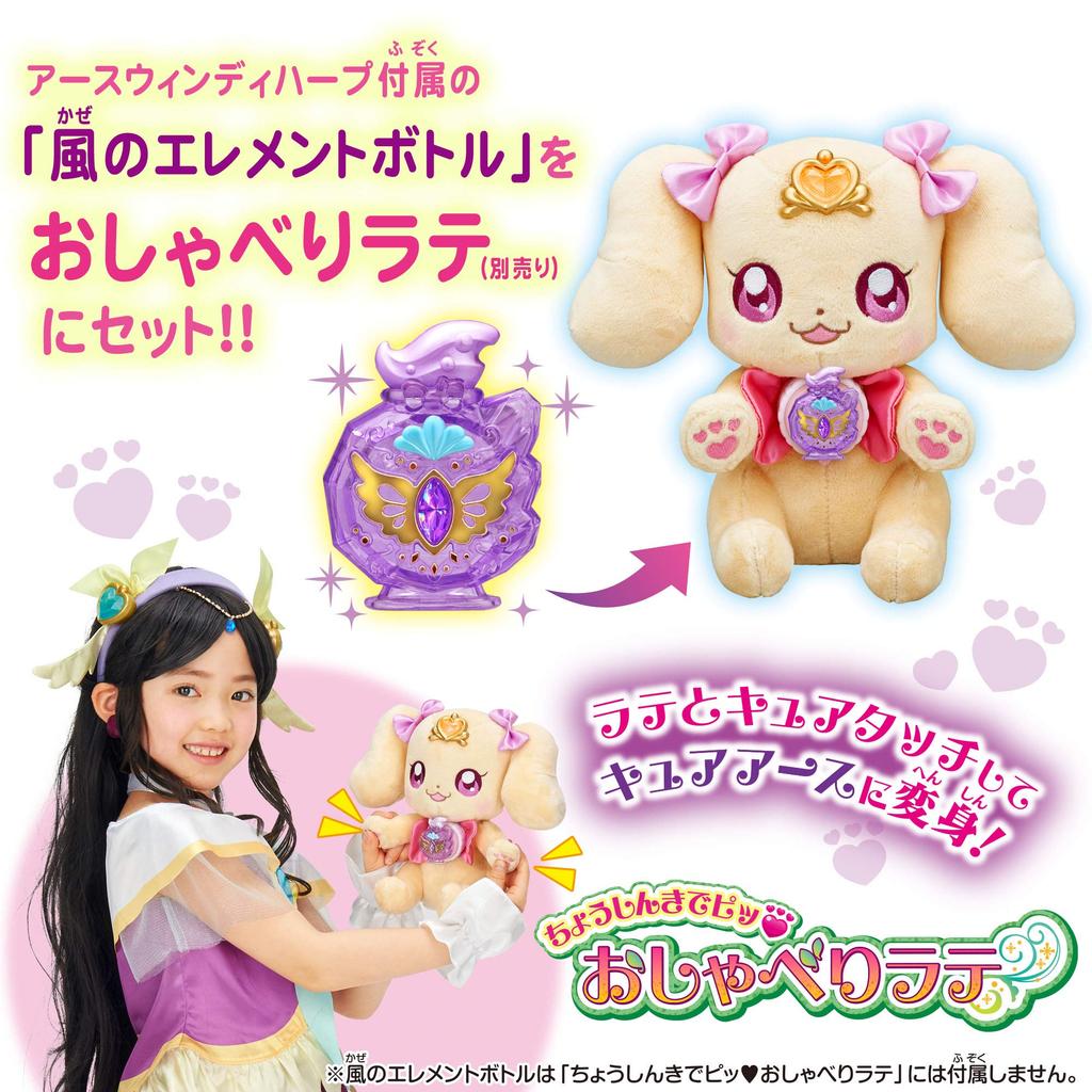 Léčení dobrého předléčení Zeměvětrné harfy [Bandai]