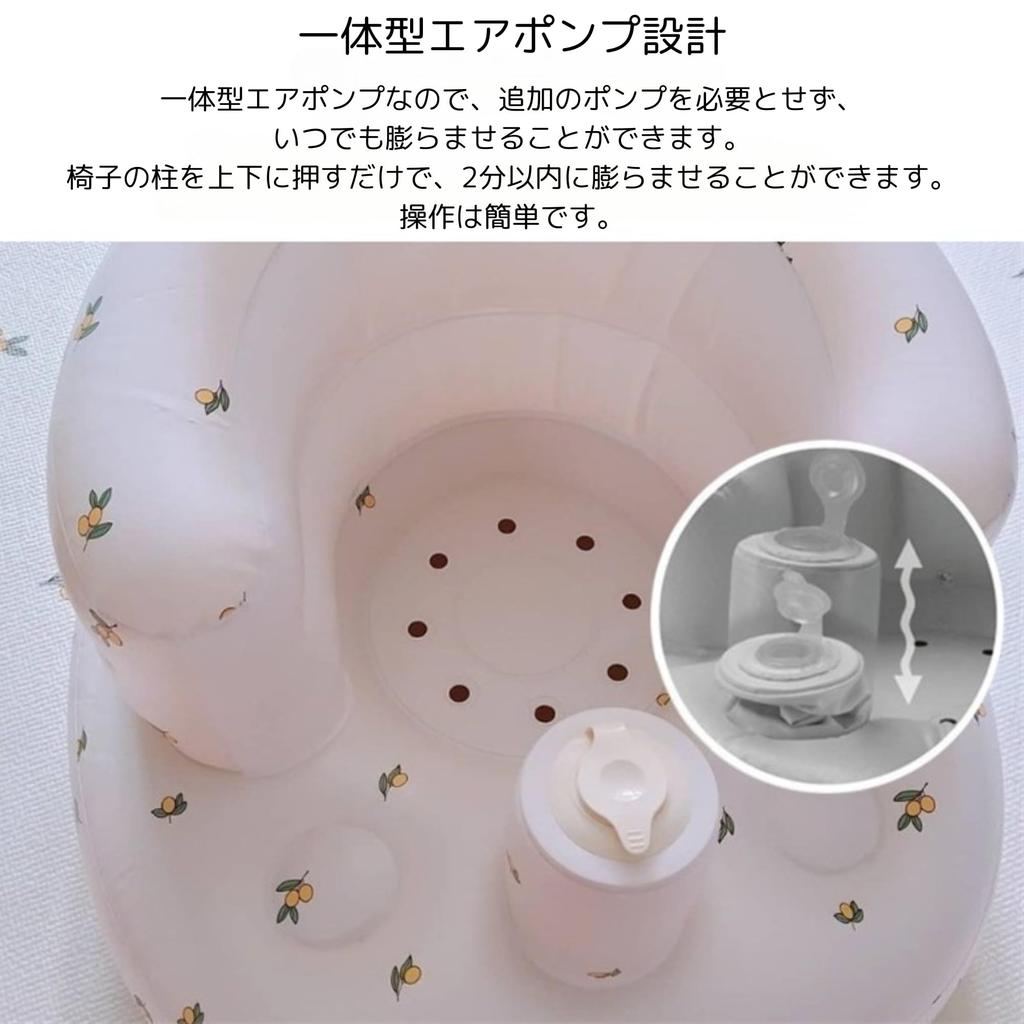 NASSIA Children's Bath Chair, Inflatable Sofa with Back Support, Bathing Aid, Sitting Training, Non-Slip, and Water-Draining (Flower Design)