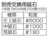 Shinko Seisakusho Home Cutter Whetstone 6000 180mm