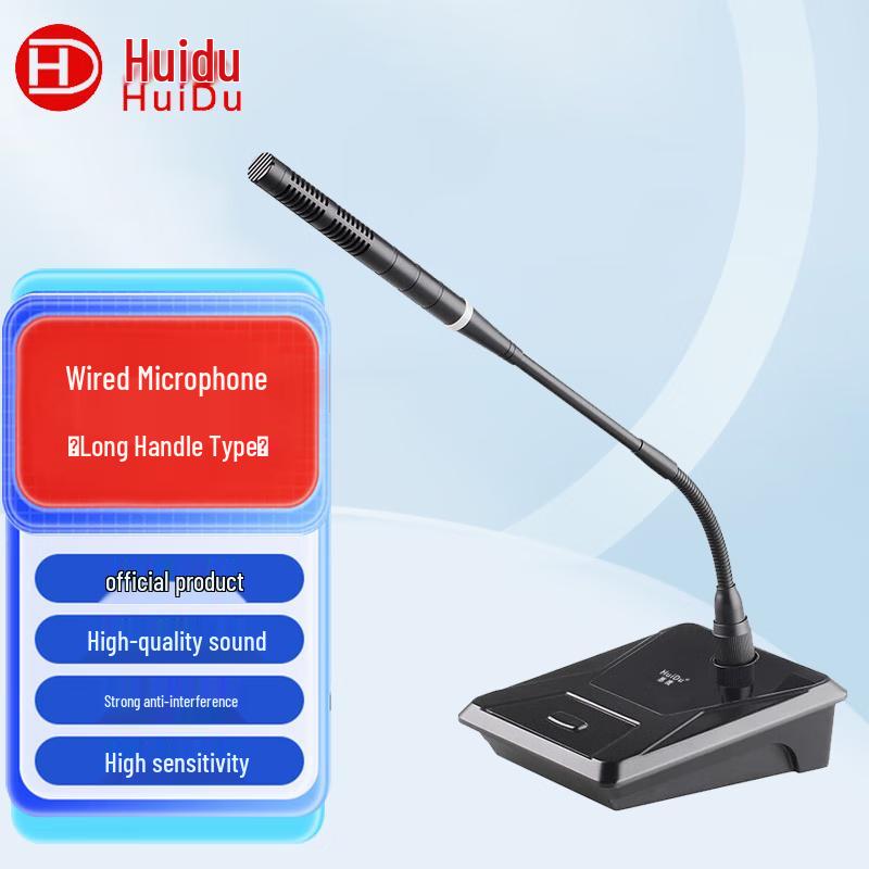 HuiDu Conference & Speech Microphones (CN version)