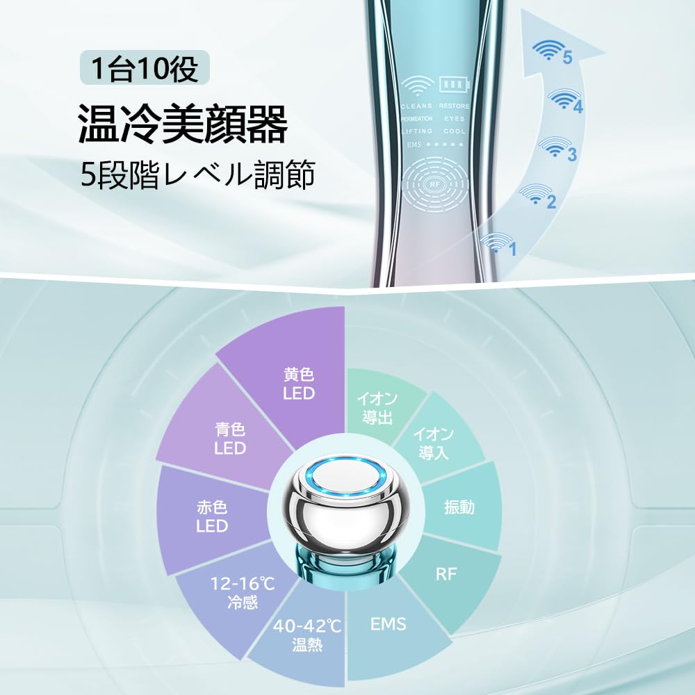 Multi-functional Beauty Device with EMS, RF, and Ion Delivery, Including Lifting, Warming, and Cooling. 10 Functions In One. [EMS Microcurrent, RF,