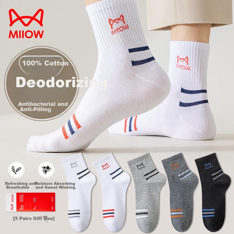 MiiOW Men's Socks, Summer Pure Cotton Yarn, Solid Color Casual Cotton Socks, Breathable And Sweat-Absorbing Mid-Calf Socks, 5 Pairs