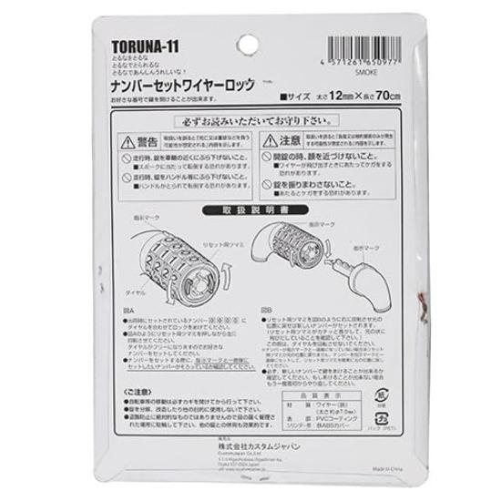 TORUNA11 Bicycle Wire Lock with Number Set and Black Dial, 700mm,