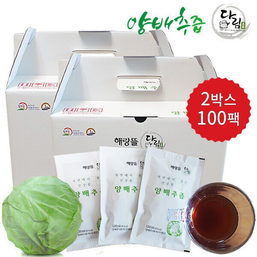 Nongbuae Haerangtteul Cabbage Juice xx 120ml 2 boxes