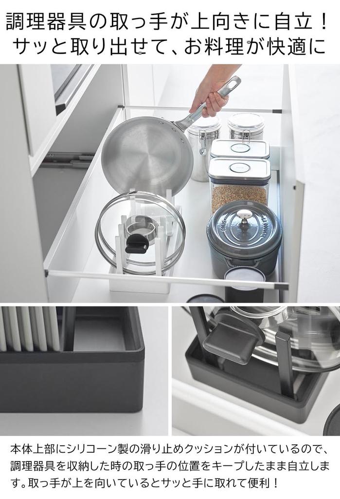 Yamazaki Adjustable Pot Lid Frying Pan Storage W32 of 1360mm x 2 Under-Sink & Stand, (Set 2), Tower, Black,