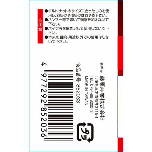 SK11 (SK11) Double-Ended Wrench, 12 x 14 mm, SSW-1214