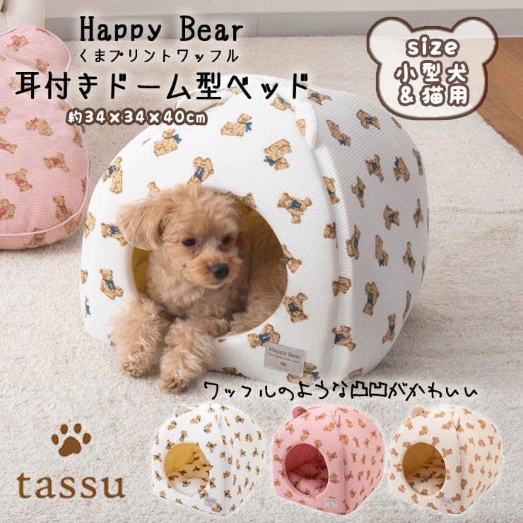 Dome-shaped pet bed with ears, bear waffle design, 168-6169A1