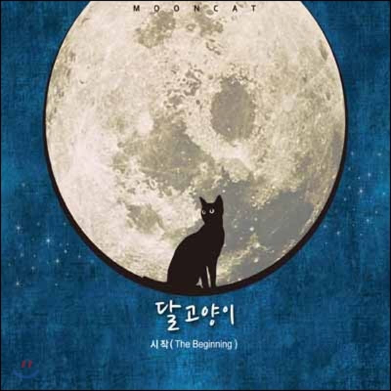 

Moon Cat 1st Album - The Beginning