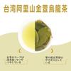 LWXLJMJZC Alishan Jin Xuan Oolong Thee 150g Subtiel Melkachtig Aroma