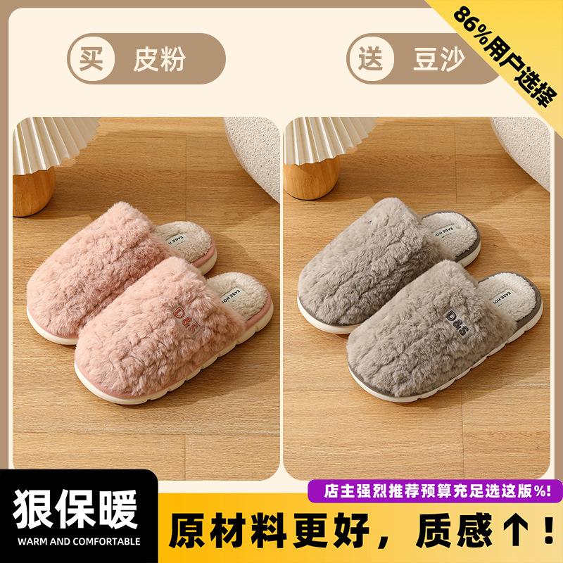 Silent cotton slippers autumn and winter new indoor home plush warm couple cotton mop