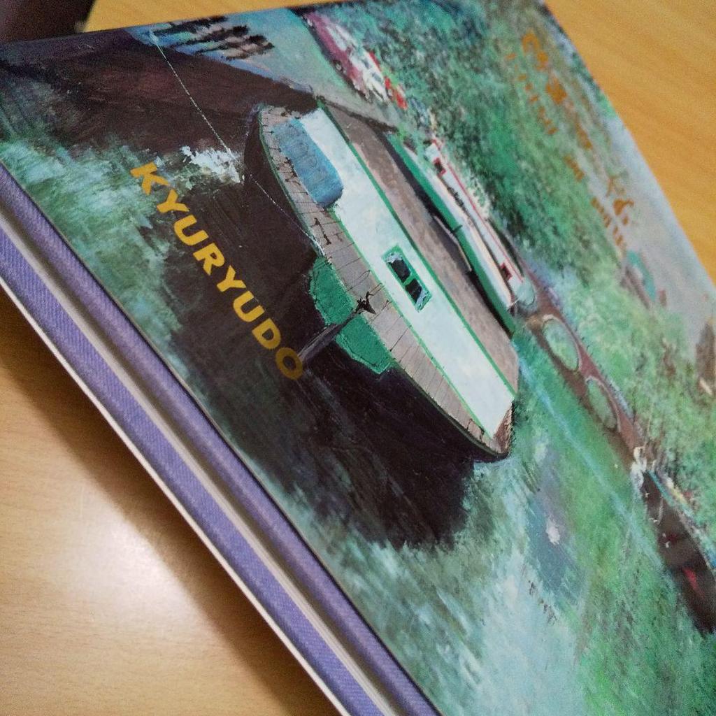 [USED] Odagiri Kun Art Collection "Painting Europe