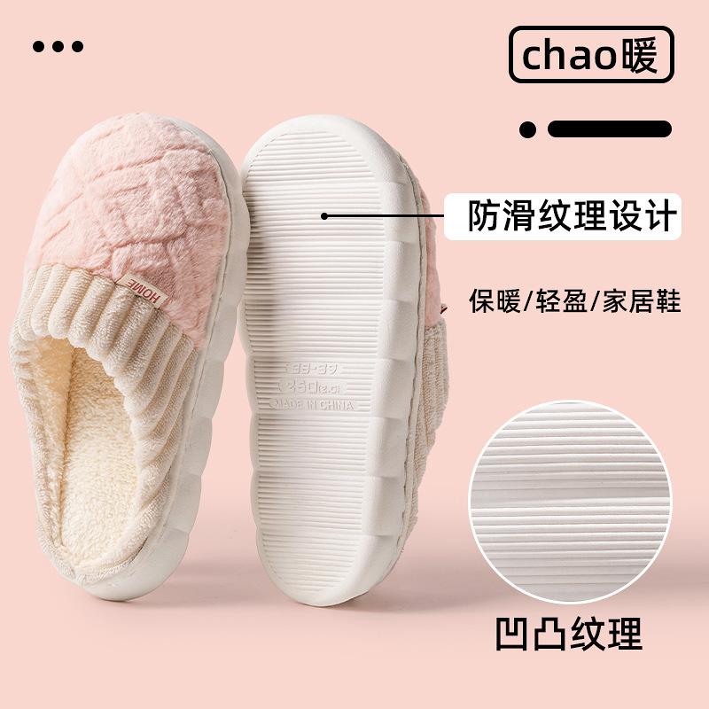 Cotton slippers spring and autumn winter home use indoor non-slip couple home warm winter plush