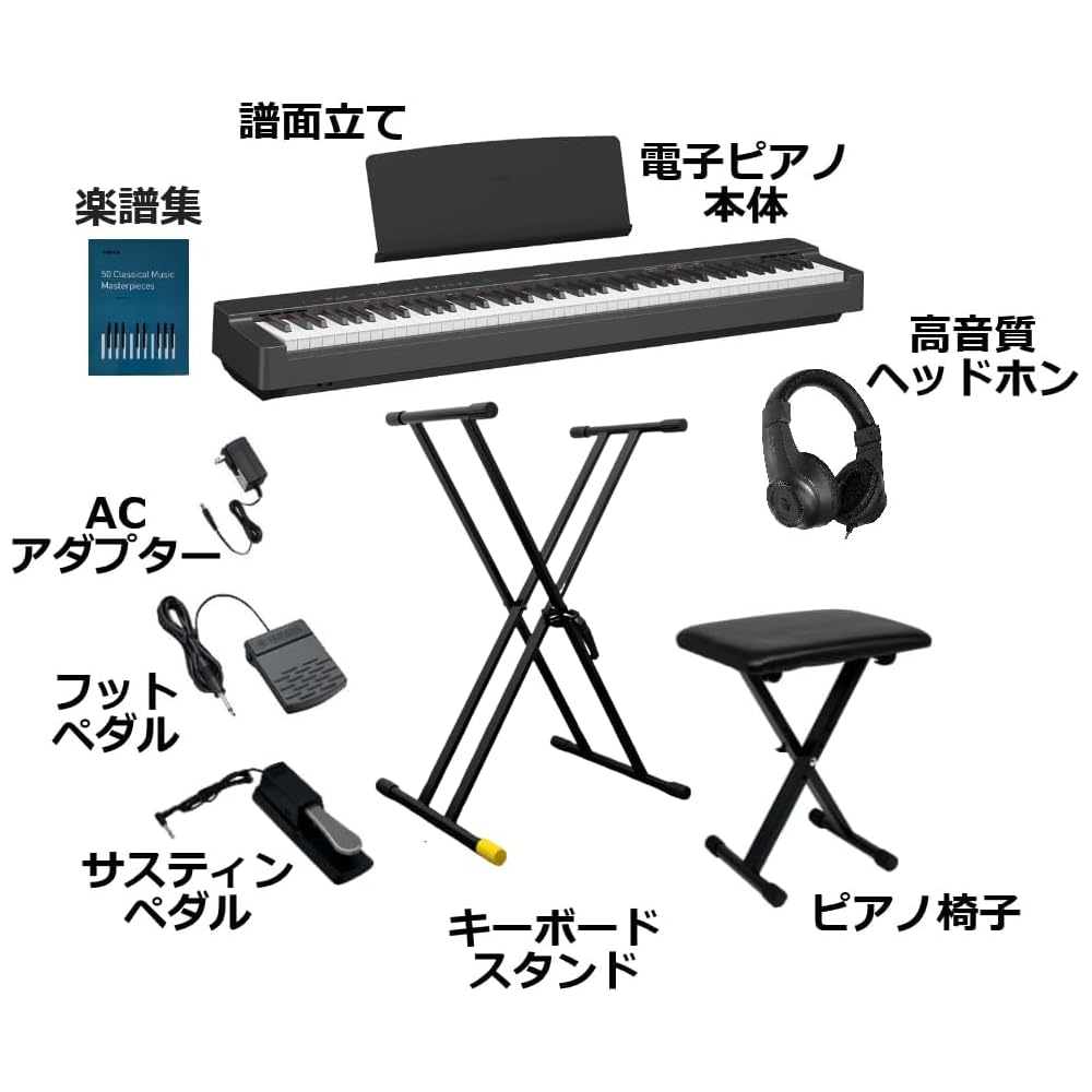 [Includes headphones and sustain pedal] [Successor to P125] YAMAHA P-225 Digital Piano, 88 keys, P-Series (Full set ready to play [stand and bench se
