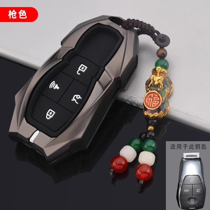 Premium Zinc Alloy Key Cover For Baic Bj40/X7/U7/Eu5 Plus - Key Fob Case Keybag Keychain