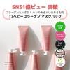 Peslo T3 Collagen Mask Pack Collagen Wrapping Collagen Korean Cosmetics 50ml, Mask, Peel-Off Mask, Firms, Glows, Pores, Skincare,