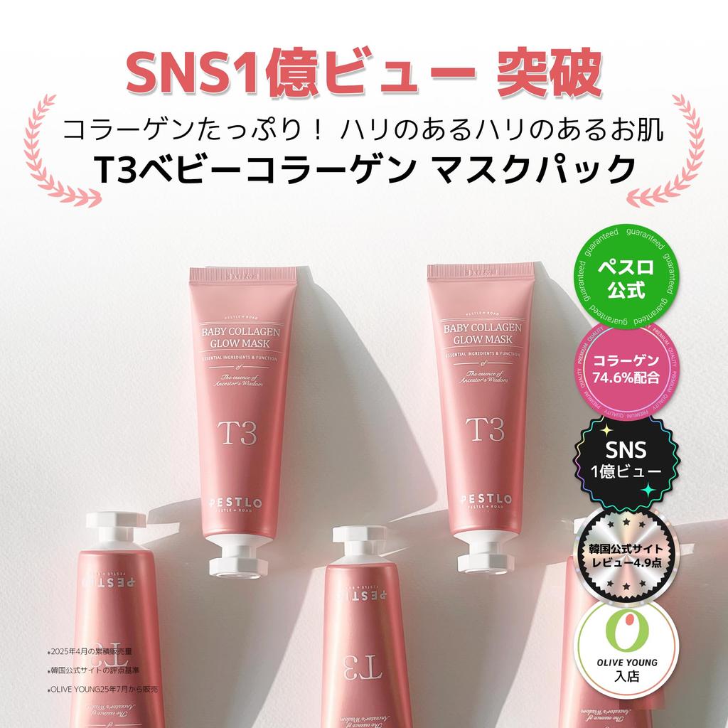 Peslo T3 Collagen Mask Pack Collagen Wrapping Collagen Korean Cosmetics 50ml, Mask, Peel-Off Mask, Firms, Glows, Pores, Skincare,