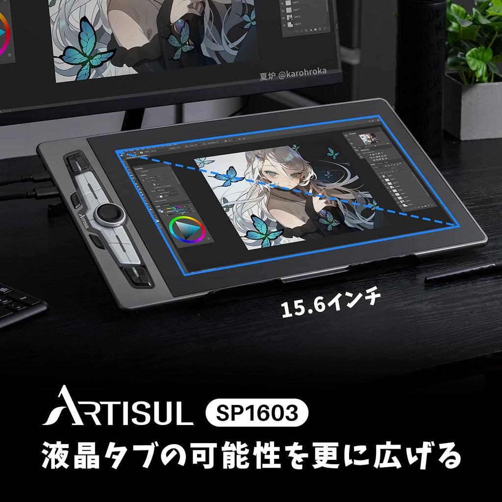 Artisul a LCD Pen Tablet with a Full Tilt 8192 Levels of Pressure Tablet and Smartphone Compatible with and SP1603, Sci-fi, Ultra-thin 3rd-generation,