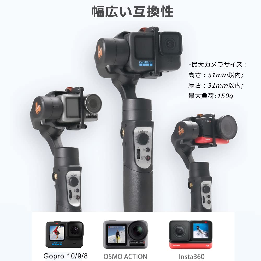 hohem Pro4 Action Camera Gimbal for GoPro Hero 10/9/8/7/6/5, Osmo Action, Insta360 OneR Cameras, 3-Axis Handheld Stabilizer, IPX4 Waterproof, Motion D