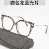 Square Flat Light Glasses for Women Anti Blue Light Frame Internet Famous Same Glasses Frame for Taking Pos