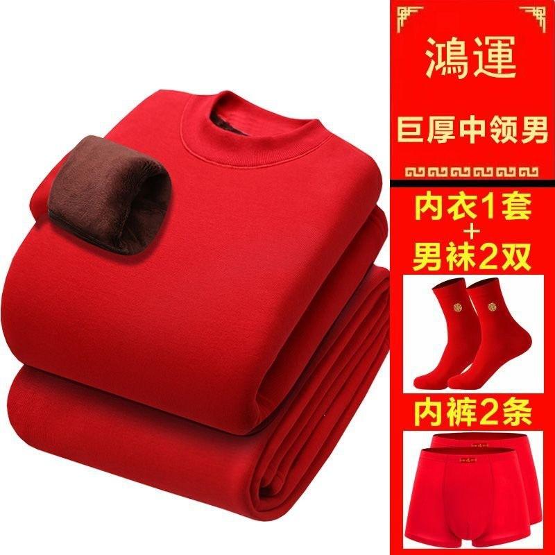 Couple Thick Warm Thermal Underwear Set Red Gold Fleece Wedding Winter Base Layer Men Women