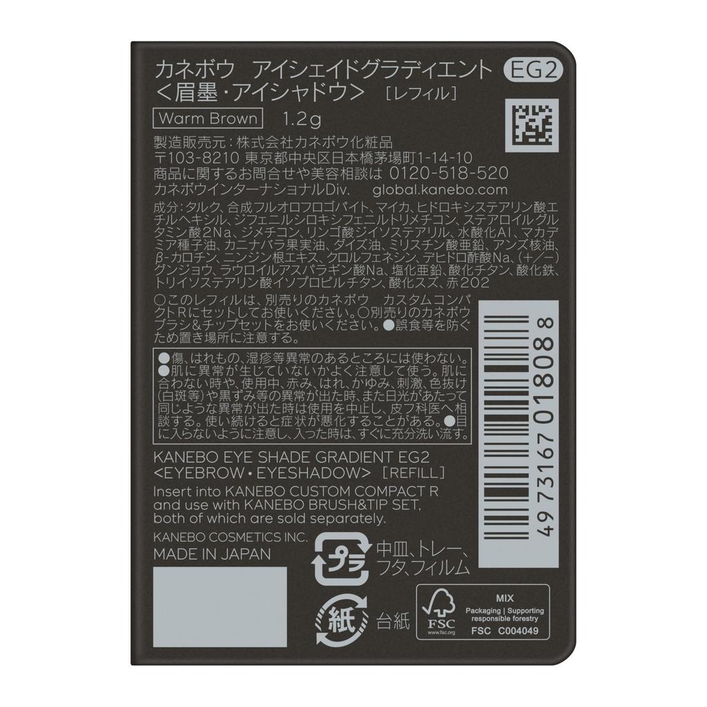 KANEBO Eye Shade Gradient EG2 [Eyebrow] Warm Brown