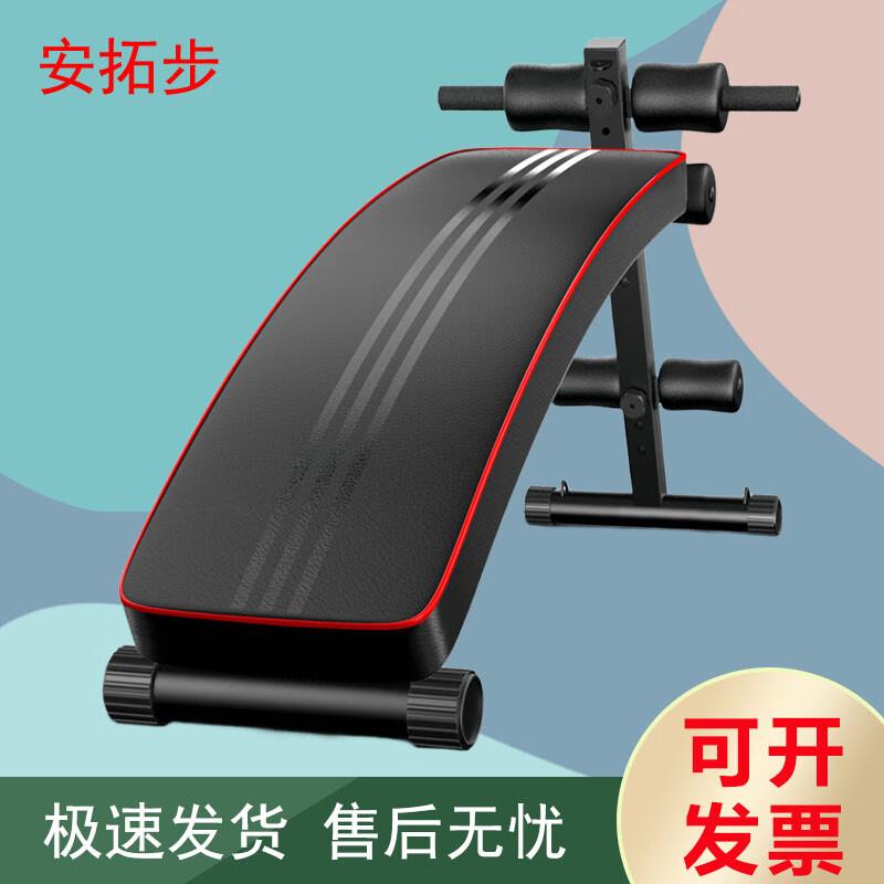 Antuobu Abdominal Crunch & Sit-up Board