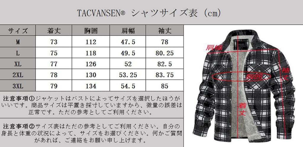 TACVASEN Check Shirt with Chest Pocket and Fleece Casual Sports Flannel Biking Soft Size 2XL Men's Lining, Coat, Top, Shirt, Wear, Travel, Brown,