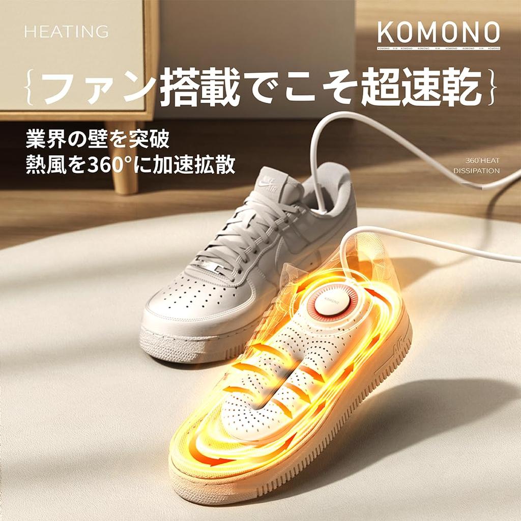 KOMONO ZERO PRO Shoe Dryer - Electric Shoe Dryer, Rainy Season Countermeasure, Deodorizing & Dehumidifying, Heated Shoe Dryer, ABS Flame-Retardant Mat