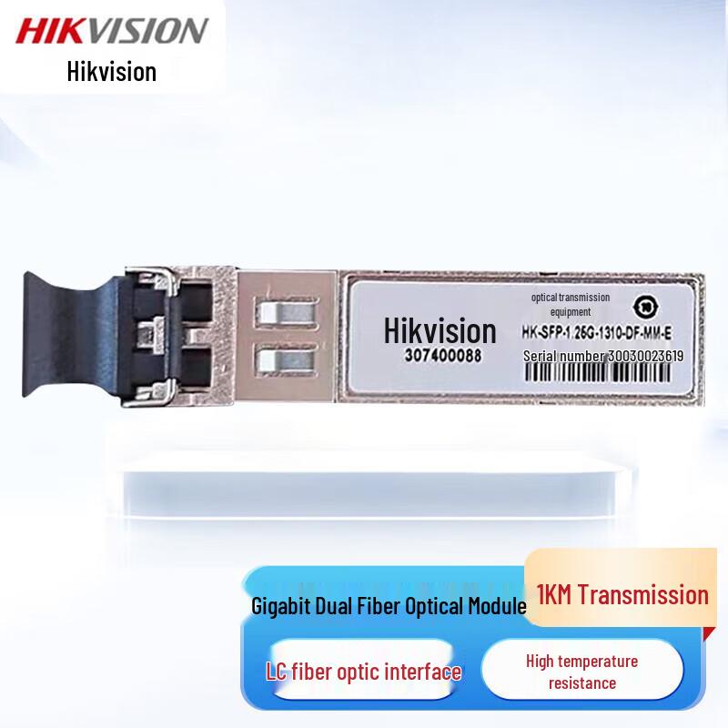 Hikvision SFP Gigabit Multimode Fiber Optic Module