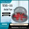 Three-Phase 220V Anti-Corrosion Explosion-Proof Carbon Steel Axial Fan with Inner Rotor - T35-11 Model