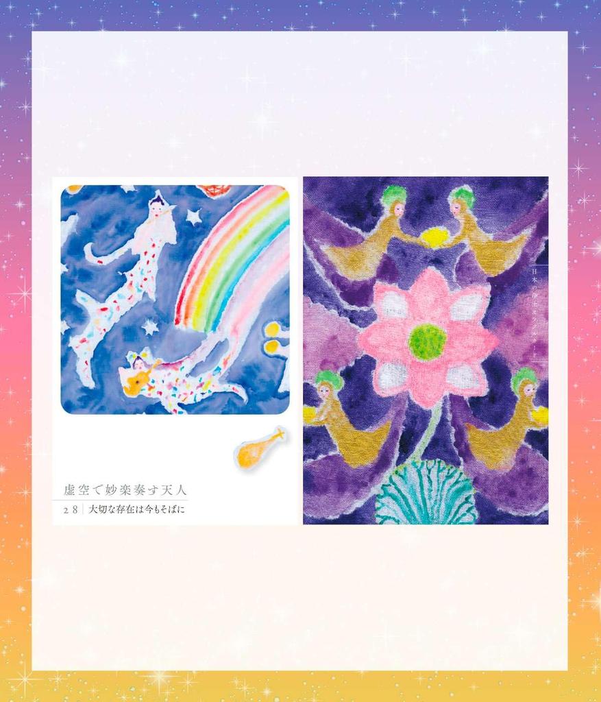 Japanese Pure Land Oracle Card with Japanese Explanation Paradise Pure Land with Oracle Tarot Fortune Telling [Japanese] Manual, Poster, Card, Card,