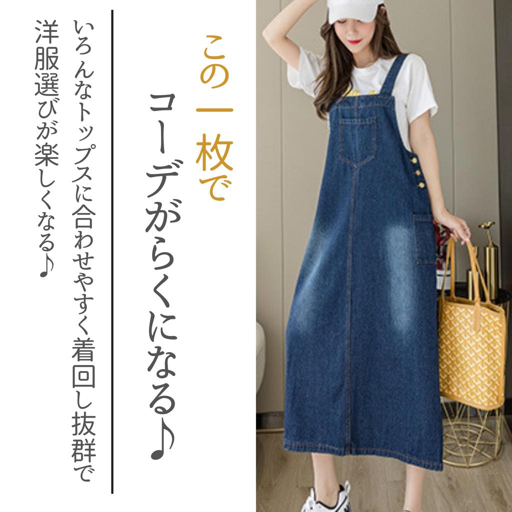 VIVEL Denim Jumper Loose Plus Perfect for and Commuting Women's Skirt, Dress, Figure-Flattering Overalls, A-Line, Fit, Sizes, Casual, Cute,