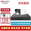Hikvision 4MP POE Pełnokolorowy Zestaw Nadzoru Nocnego Wtyczka CN (adapter w zestawie)