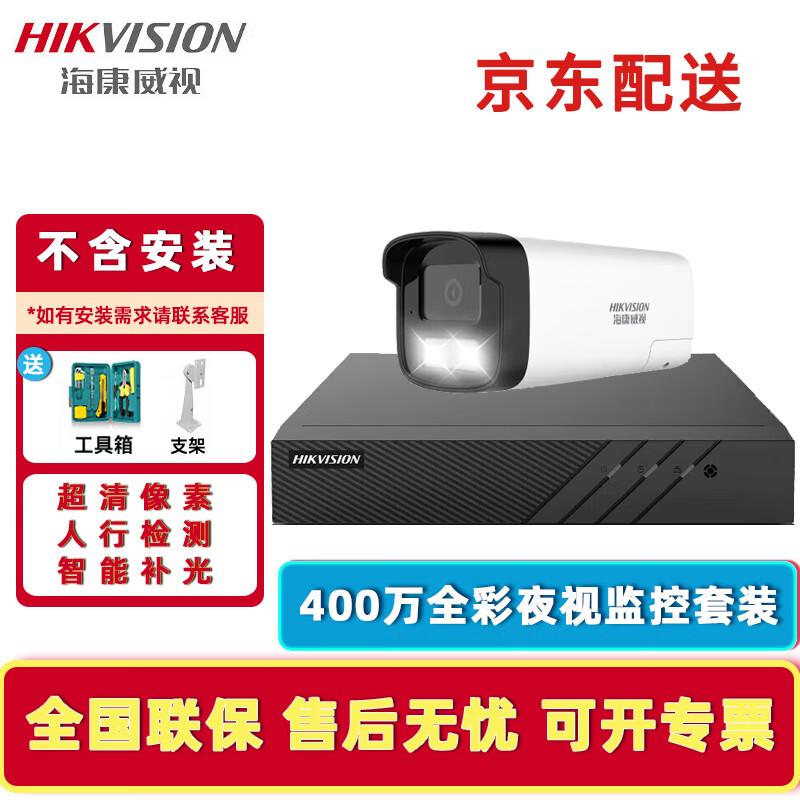 

Hikvision 4MP POE Повноколірний комплект відеоспостереження нічного бачення