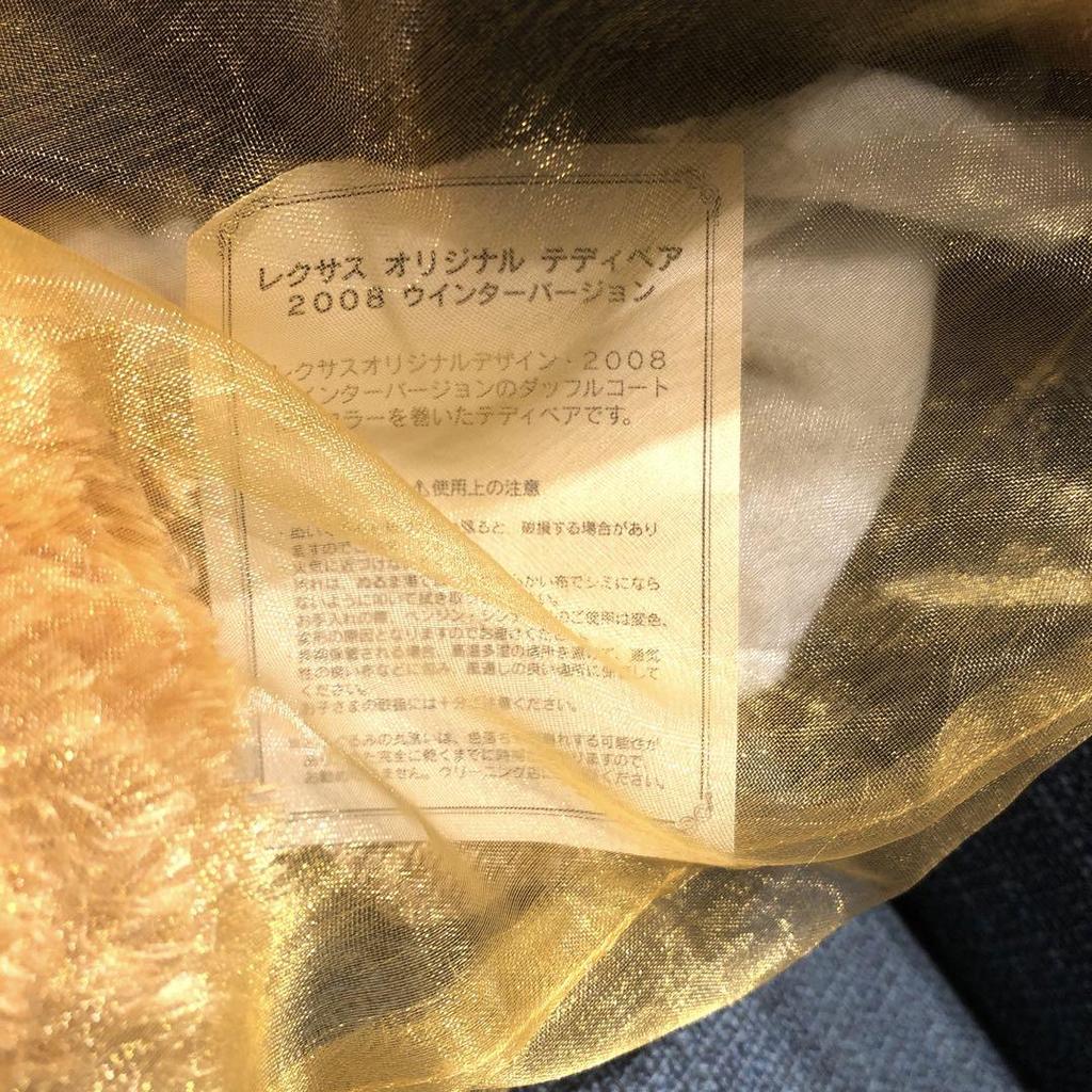 [POUŽITÉ] Lexus LEXUS Plyšový medvídek Zimní verze 2008