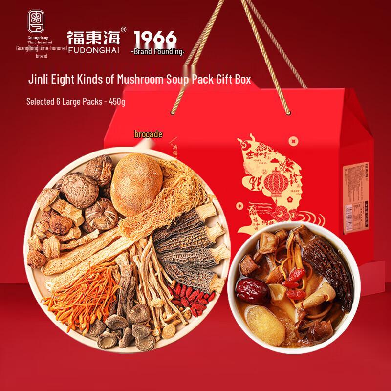 Fudonghai Eight Fresh Mushroom Soup Gift Set