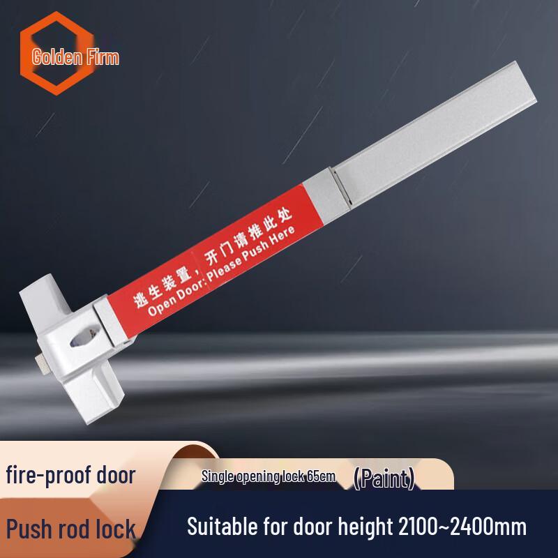 Jin Gu Lao Fire Exit Push Bar Lock (65cm)