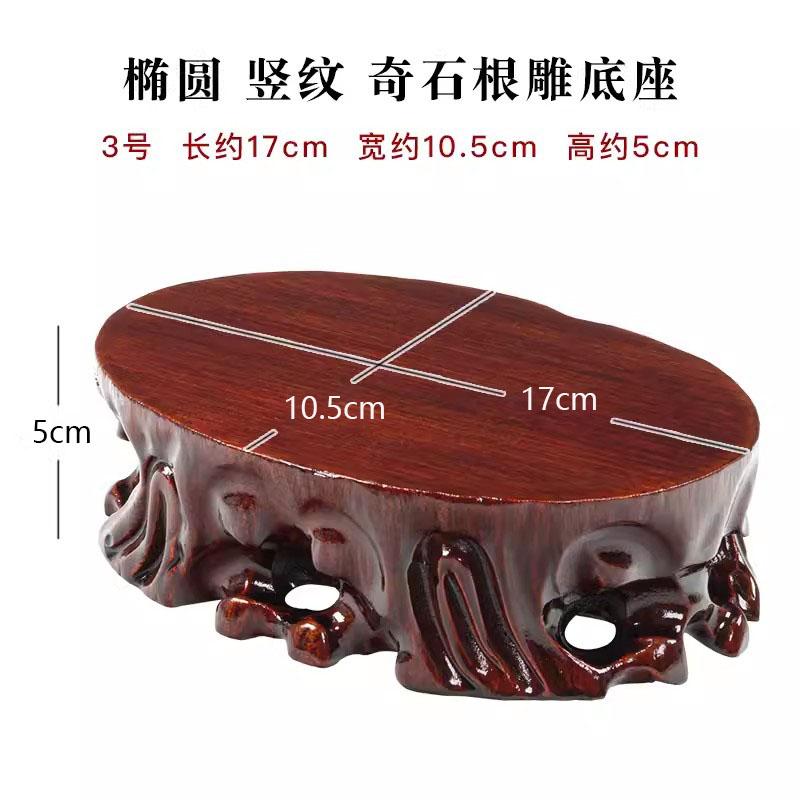 Solid Wood Root Carving Base, Stone Flower Pot, Buddha Statue, Jade, Fish Tank, Vase Decoration, Wooden Base Bracket