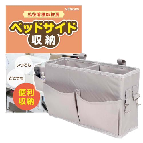 Bedside Storage Basket with Divider, Single-Sided Hook, Velcro Closure, Suitable for Cars, Chairs, and Strollers (Gray) - VENGOO