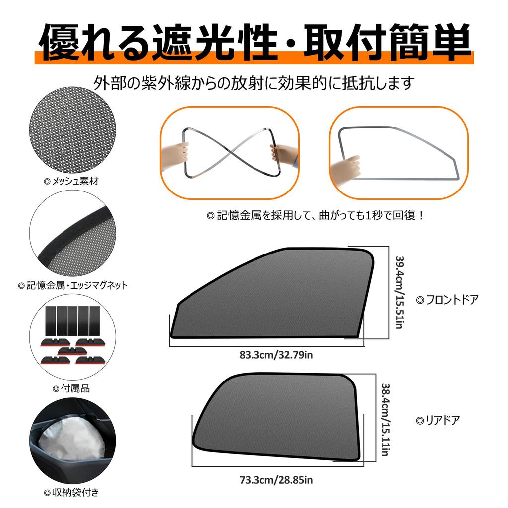 BLUESEATEC Toyota Rise A200 Series Magnetic Mesh Easy to Install and RAIZE Specially Designed for Insect Storage Bag For Front For Second Row 4 Pieces