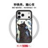 Applicable To Apple 17pro Mobile Phone Case, Advanced Sense 16 Replaceable Back Plate 15promax Magnetic Mobile Phone Case, Cat Eats Fish