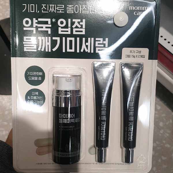 Mamie Care Perilla Whitening Serum 50ml + 30ml
