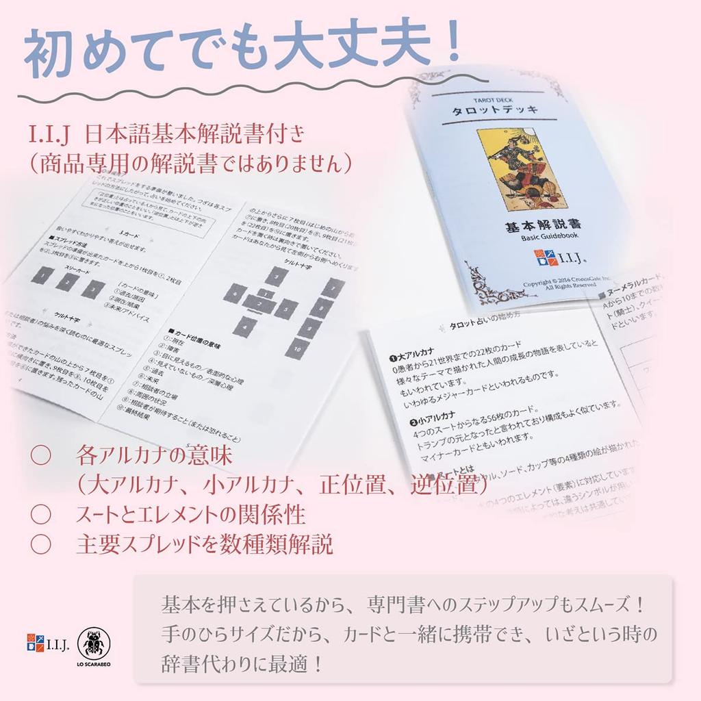 Tarot of Tales and Legends Tarot Card Set with Japanese Authentic I.I.J 78-Card Instructions,