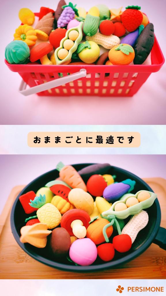 PERSIMONE Mini Erasers Fun School Educational Miniature Pretend Random 22 Pieces - Stationery, Toy, Toy, Assembly, Play, Vegetables, Fruits, Design,