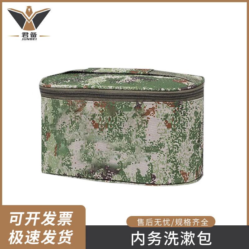 Camouflage Portable Toiletry Bag