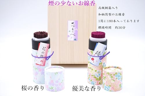 Hanakurabe Two-Flavor Incense Set (Cherry Blossom & Elegant Scent) - Presented in a Premium Paulownia Wood Box. Low-smoke type. Comes with gift wrappi