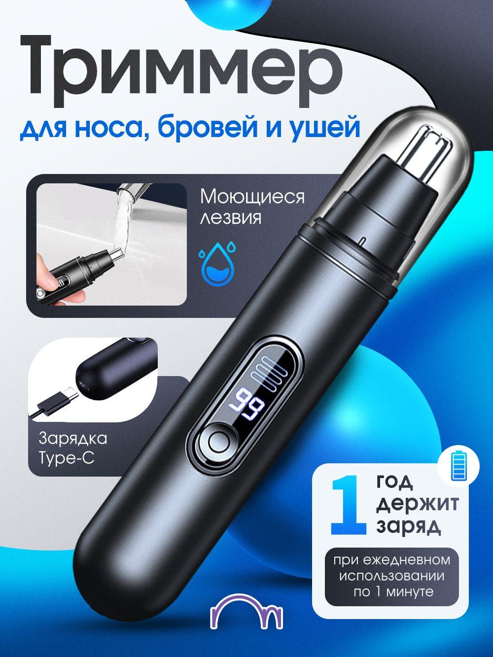 Xiaomi Nose and ear trimmer BMXJQ01, number of attachments 1