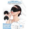 3D Eye Mask for Sleeping, Blindfolded, Ice Silk Mask, No Pressure, Restful Sleep, Light Blocking, Lightweight, Perfect for Airplanes, Travel, Business