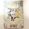 [USED] First edition special price Pretty Guardian Sailor Moon original art collection vol.1 by Naoko Takeuchi with poster