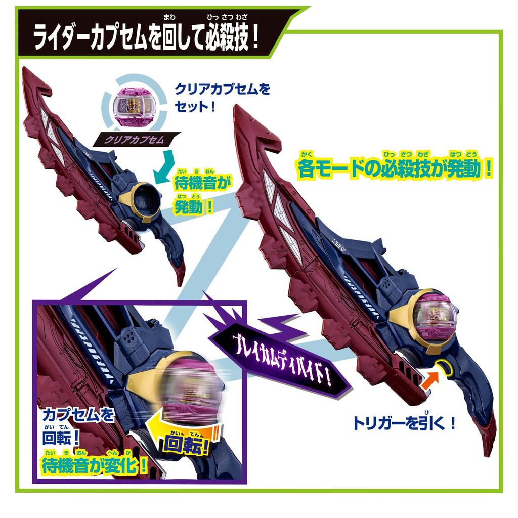 [BANDAI] [Bandai Kamen Rider Z DX Breakam Breaker Recommended ages 3 and up